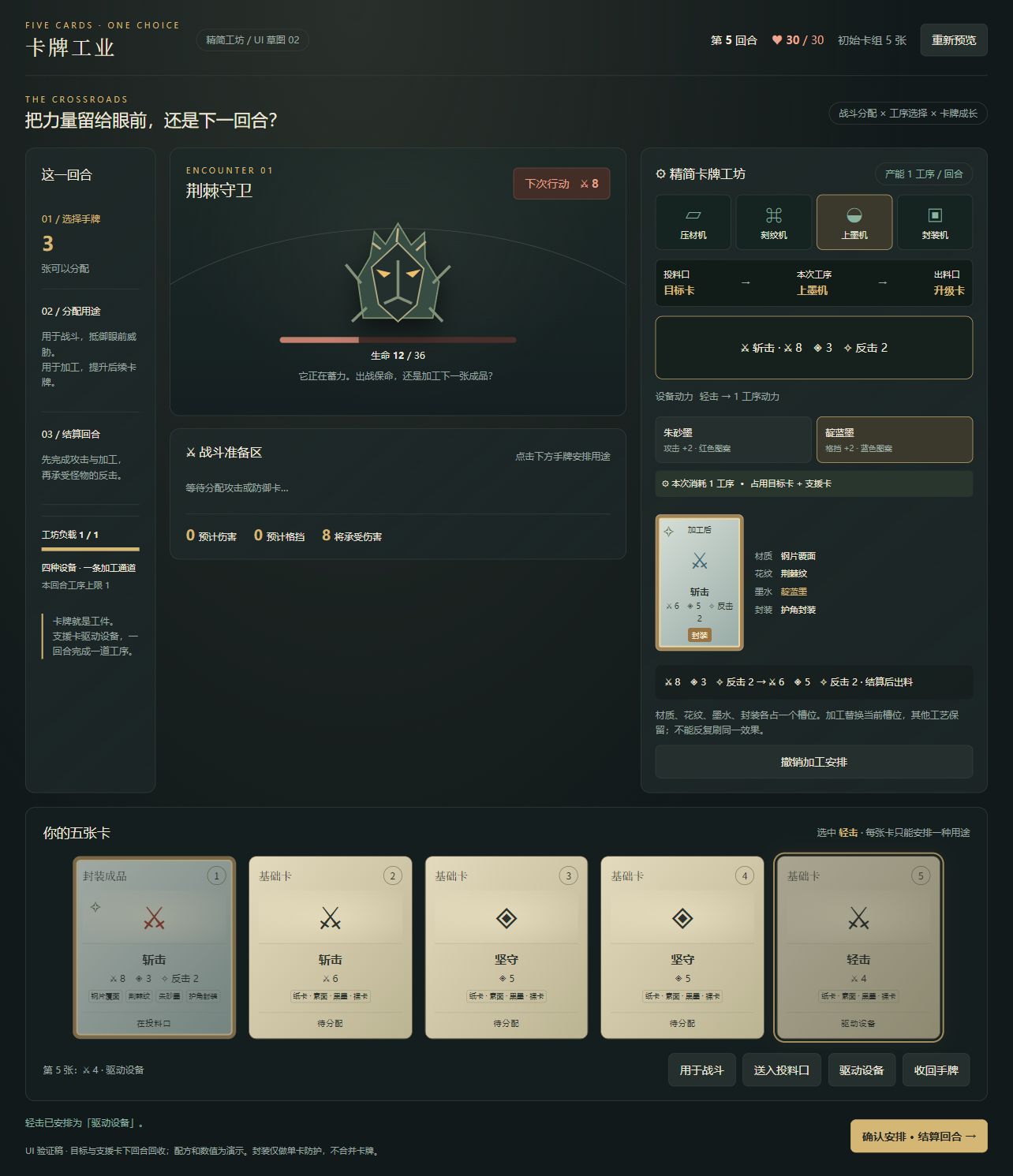 保留材质图样墨水和封装的工作台