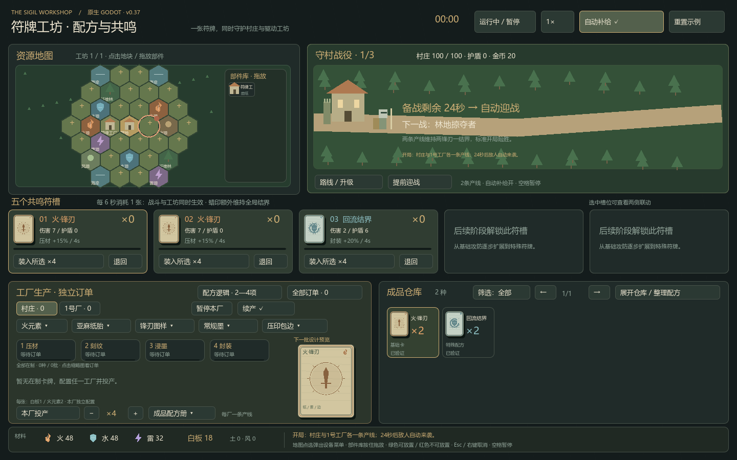 把工厂收起来,把制作过程留下